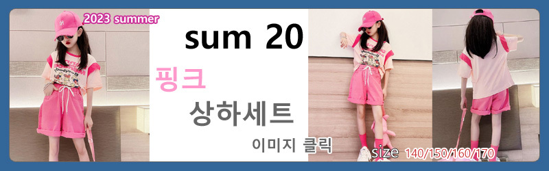 sum-20-pink.jpg