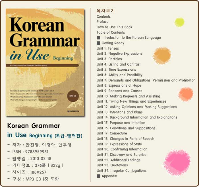 Korean Grammar In Use Telegraph