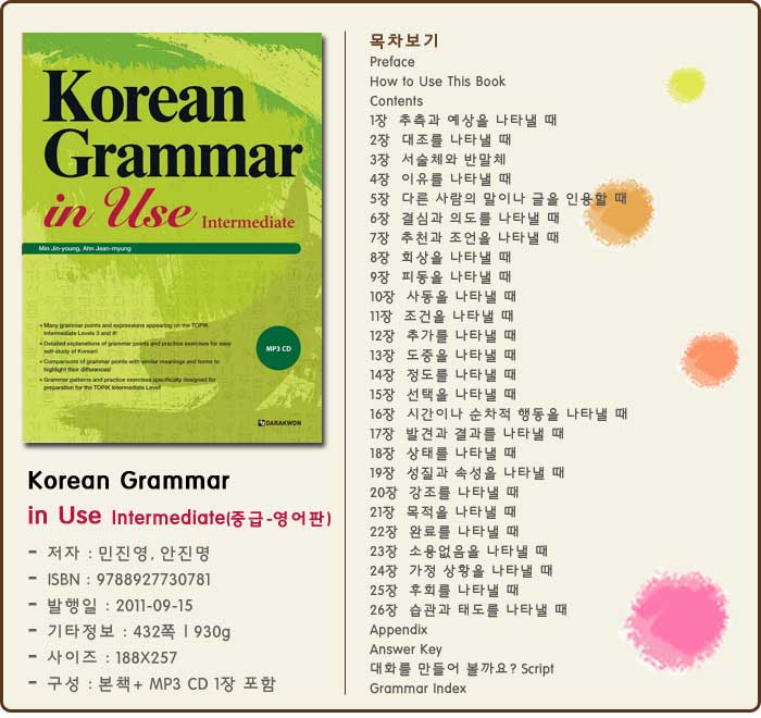Korean Grammar In Use Intermediate Pdf