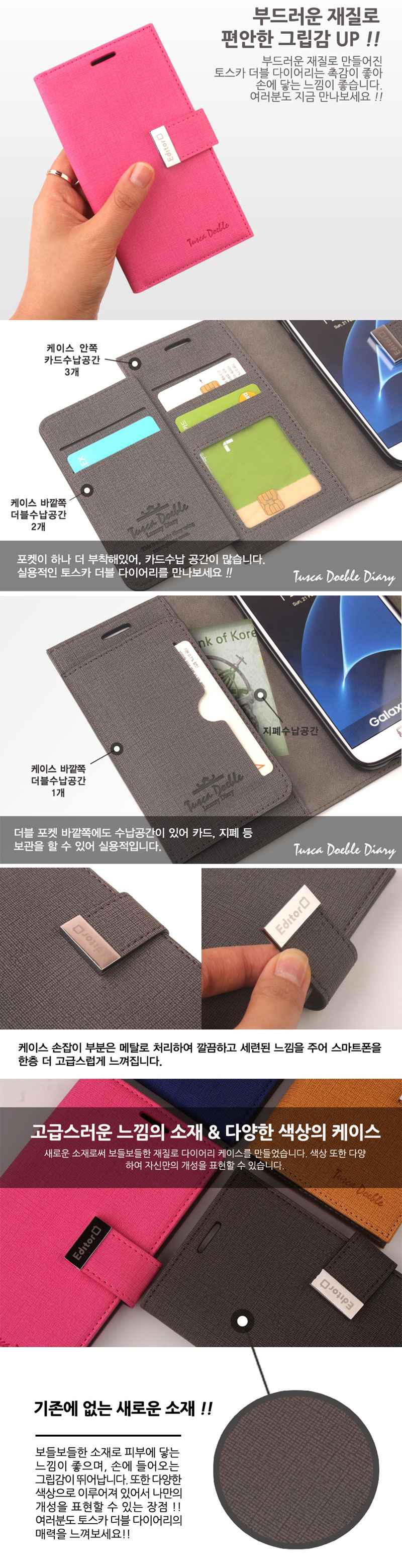 New Ed Tosca Galaxy S8 Plus Case G955