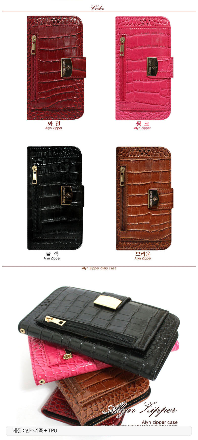 New Alyn Zipper Galaxy S8 Plus Case G955 Card Wall