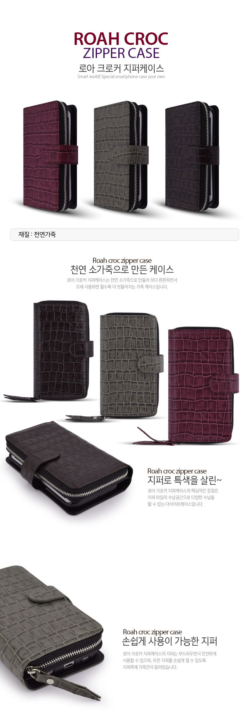 <b><p>Galaxy Note 8 ROAH C zipper case N950 leath</p></b><b><p>ギャラクシーノート8 ROAH CジッパーケースN950天然皮革</p></b><br /><br /><p align='center'>