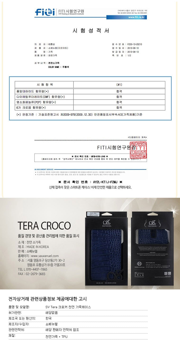 <b><p>Galaxy Note 8 SV Tera Case N950 Leath</p></b><b><p>ギャラクシーノート8 SV TeraケースN950天然皮革</p></b><br /><br /><p align='center'>