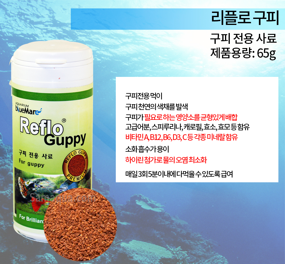 리플로구피 65g- 이랜드몰