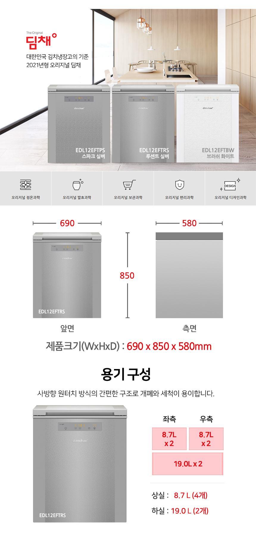 Winia Dimchae Kimchi Refrigerator 11street