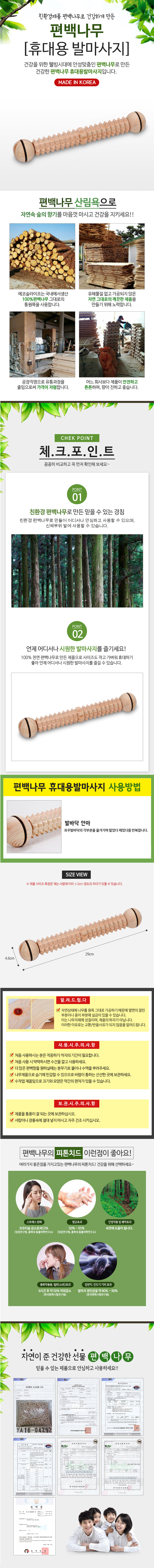 %ED%9C%B4%EB%8C%80%EC%9A%A9%EB%B0%9C%EB%A7%88%EC%82%AC%EC%A7%80.jpg