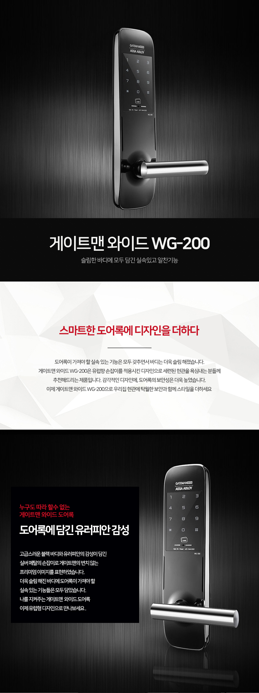 WG-200_01.jpg