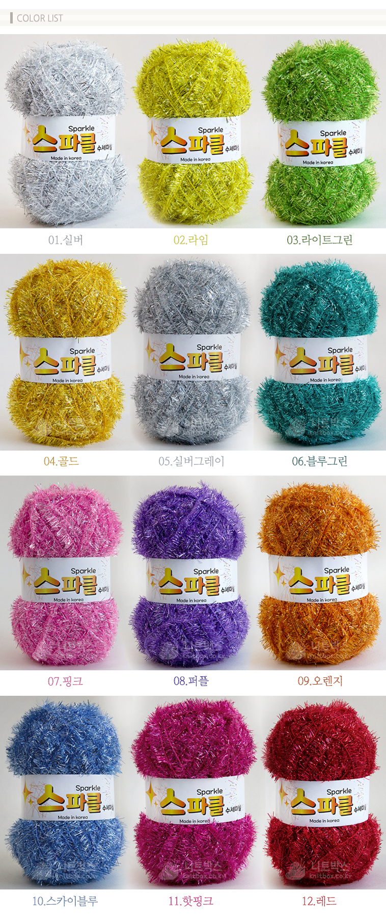 Yarn Detail page