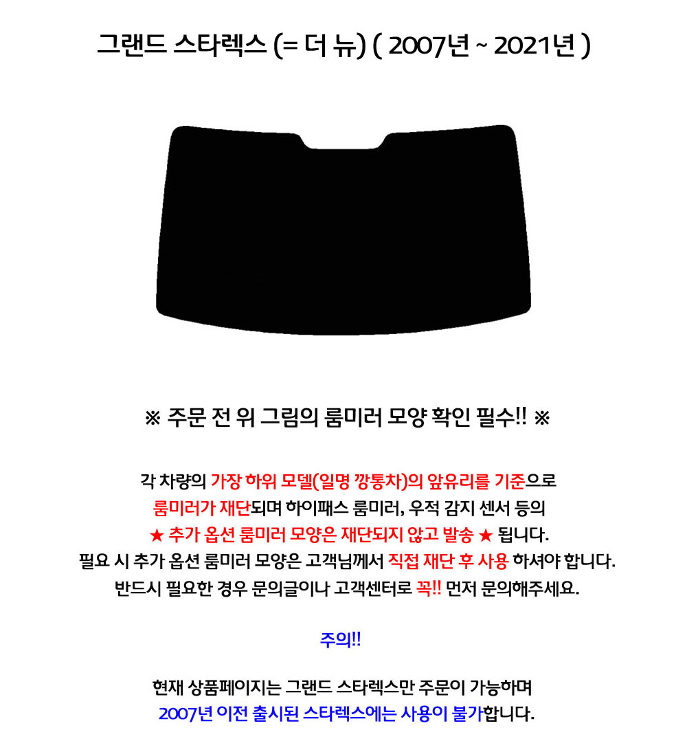 그랜드스타렉스 전면 열성형 썬팅필름 (앞유리 1장) - G마켓 모바일
