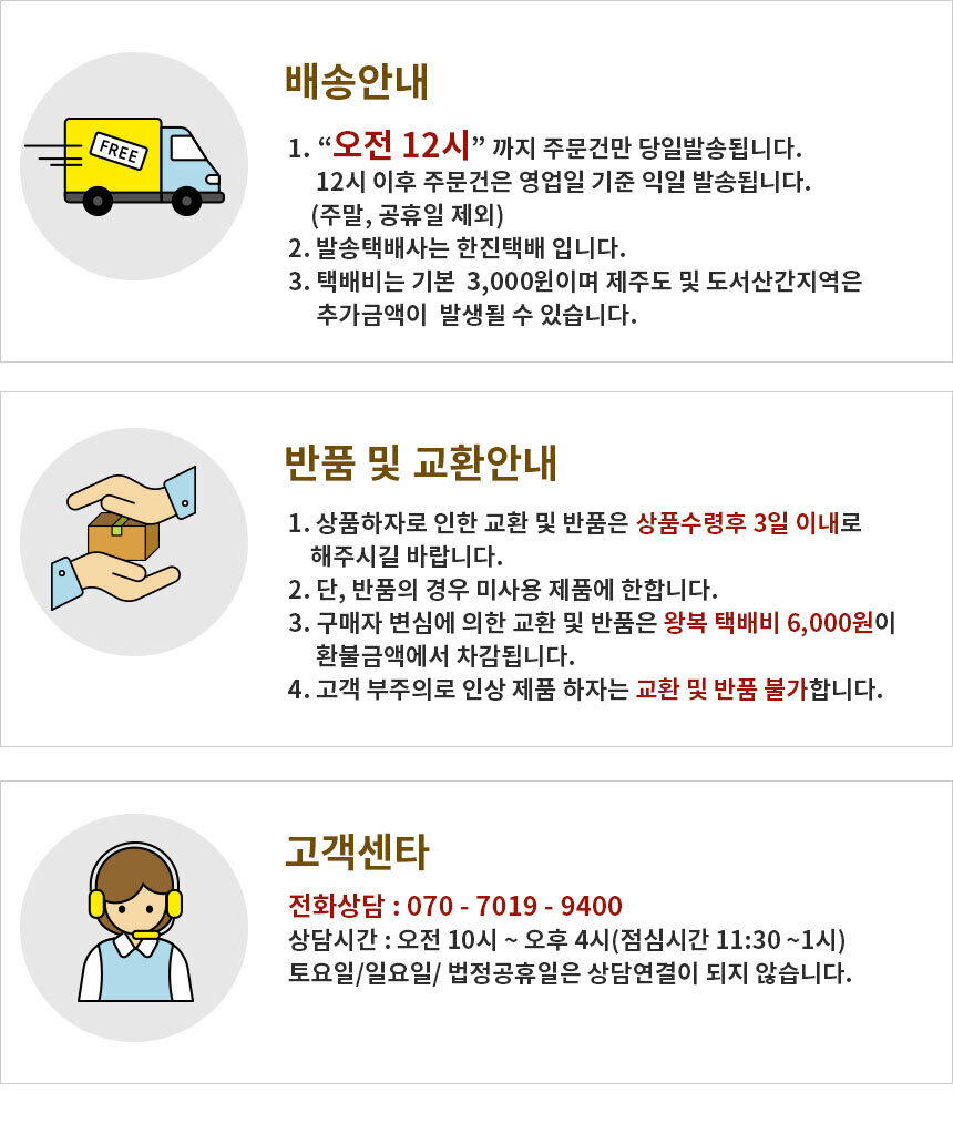 배송 안내