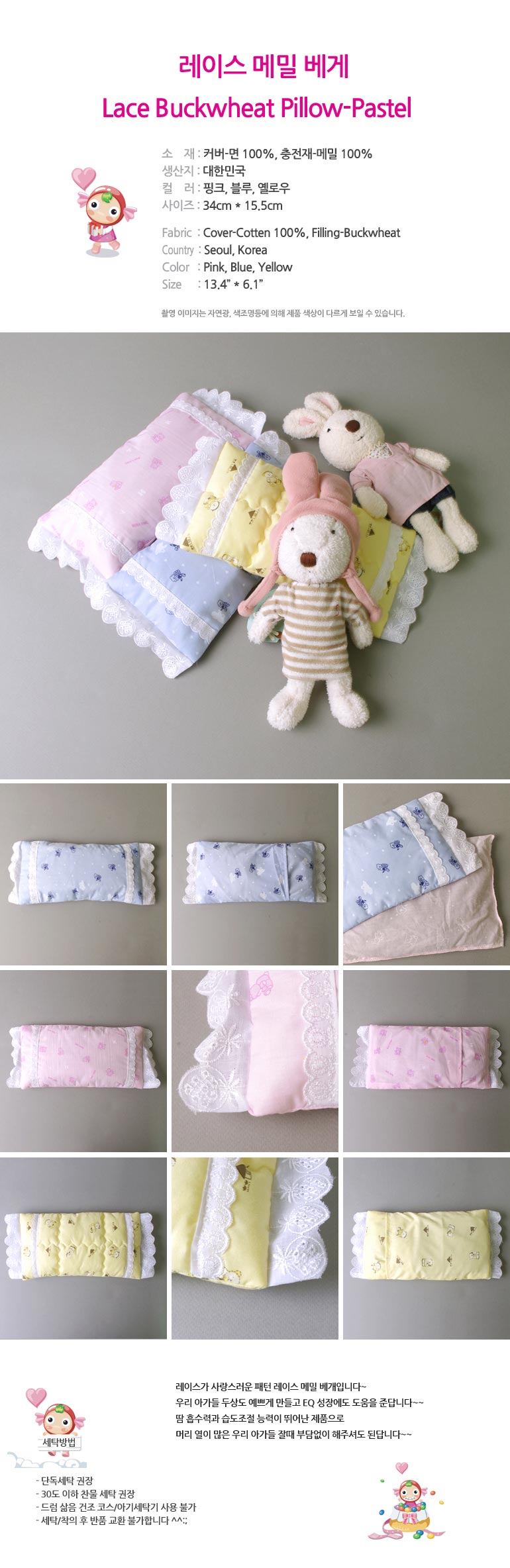 Baby Pillow Cotten Pillow Lace Buckwheat Pillow Pastel Pd No Baby Pillow Cotten Pillow Lace Buckwheat Pillow Pastel Pd No
