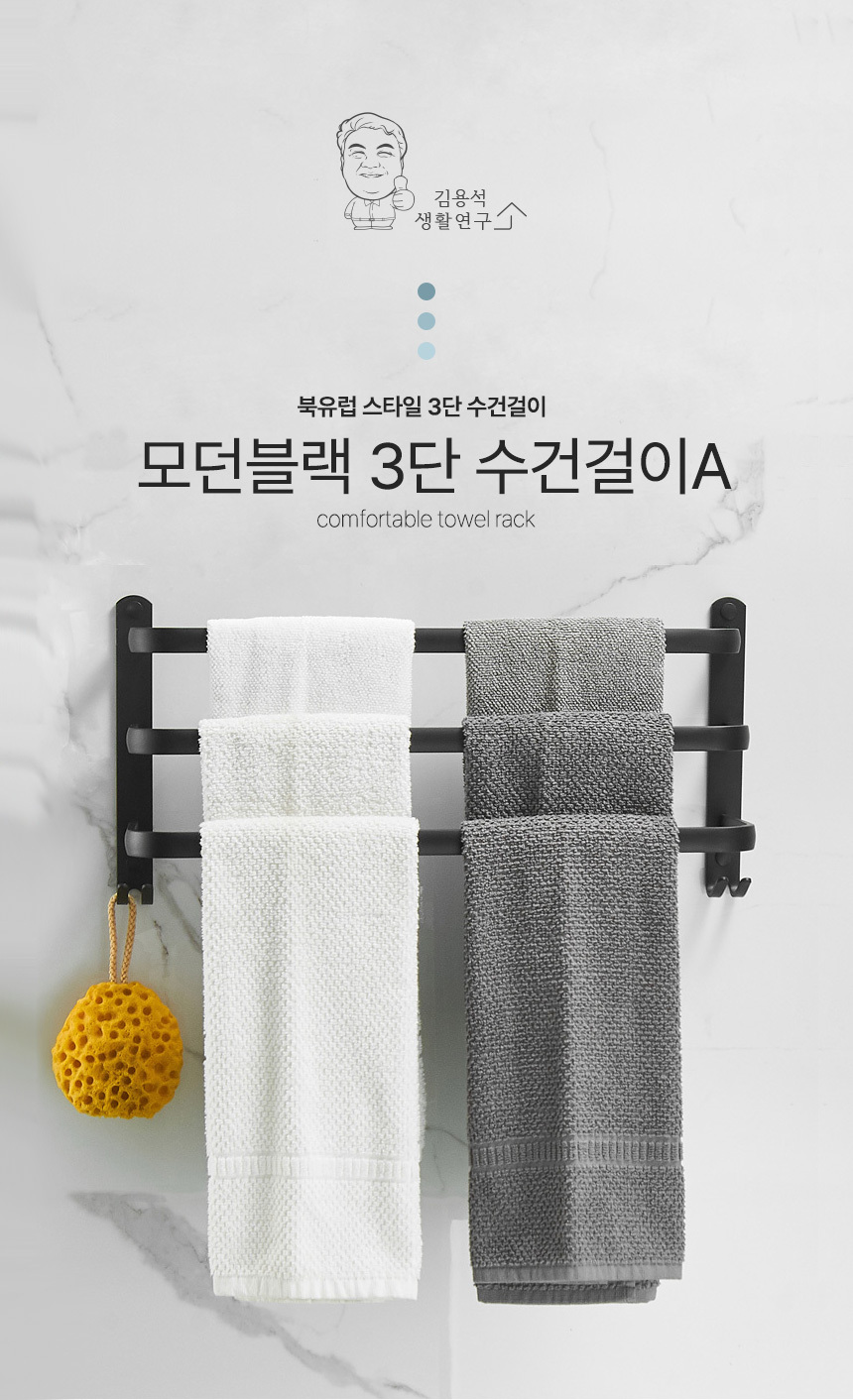 modern_black_towel_hanger_a_01.jpg