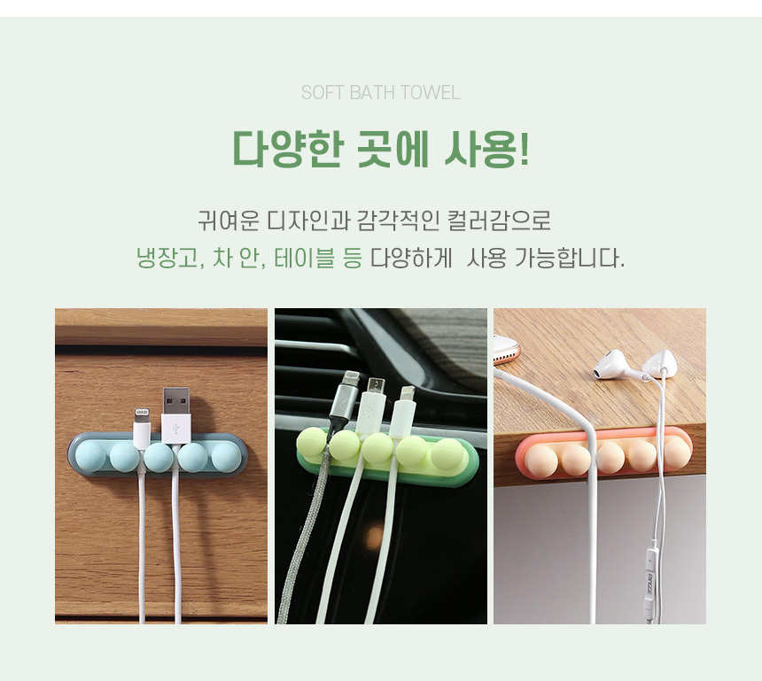 pea_cable_holder_08.jpg