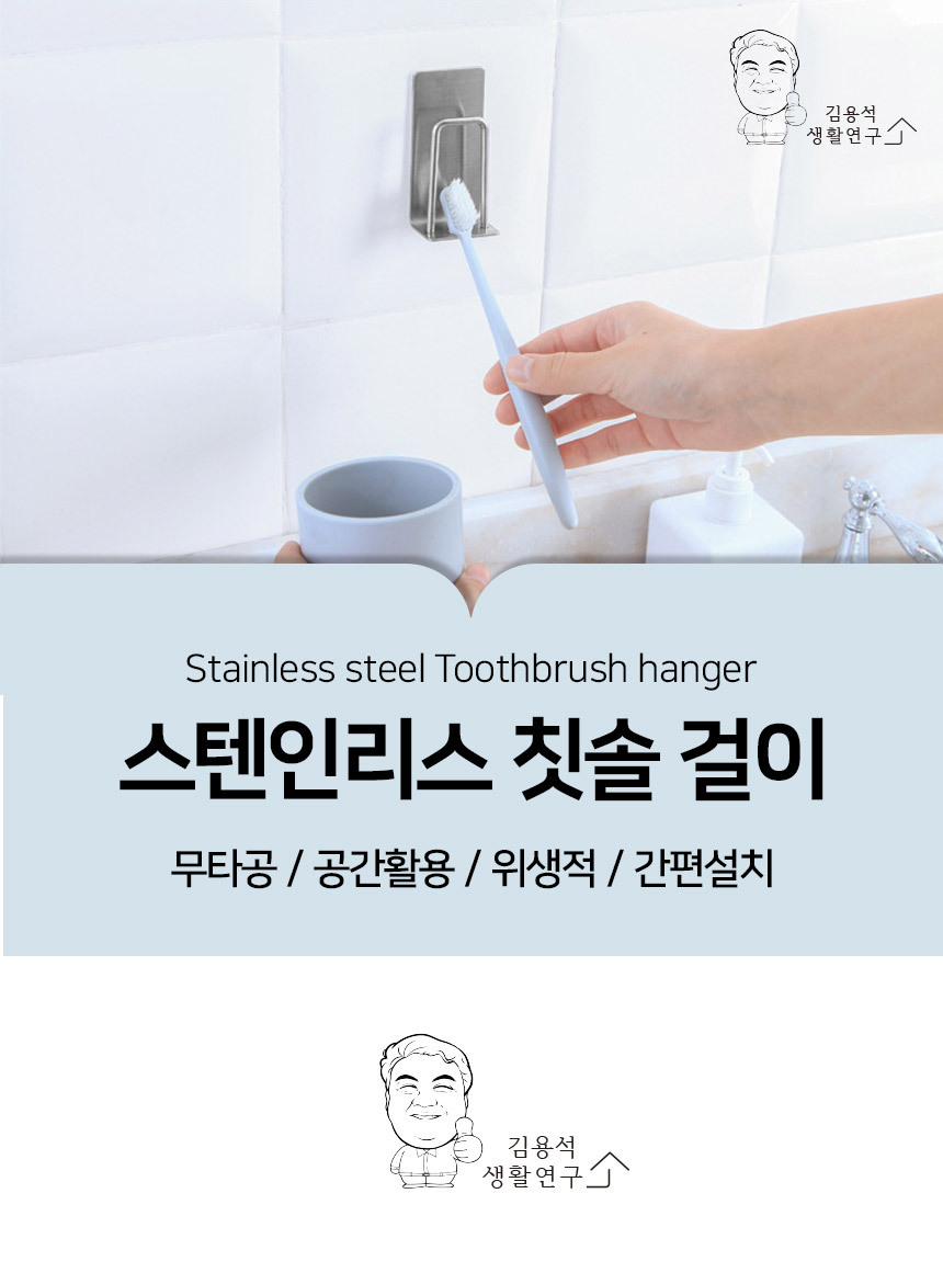 stan_toothbrush_hanger_01.jpg