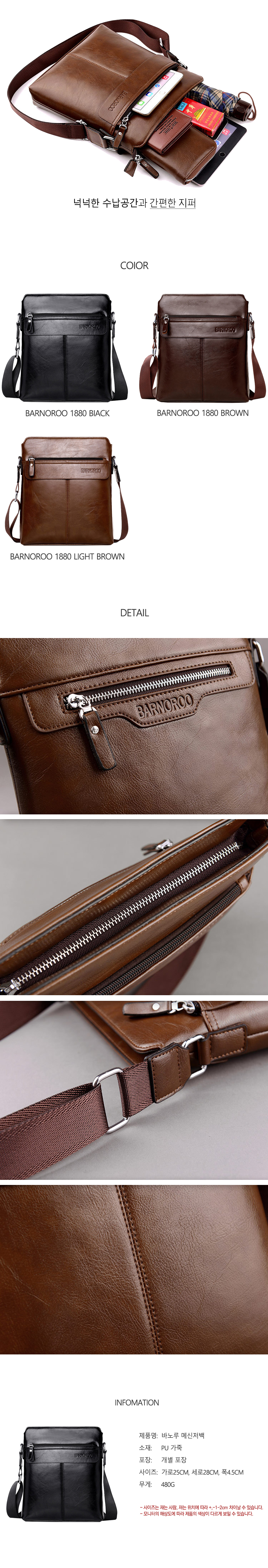 barnoroo bag price