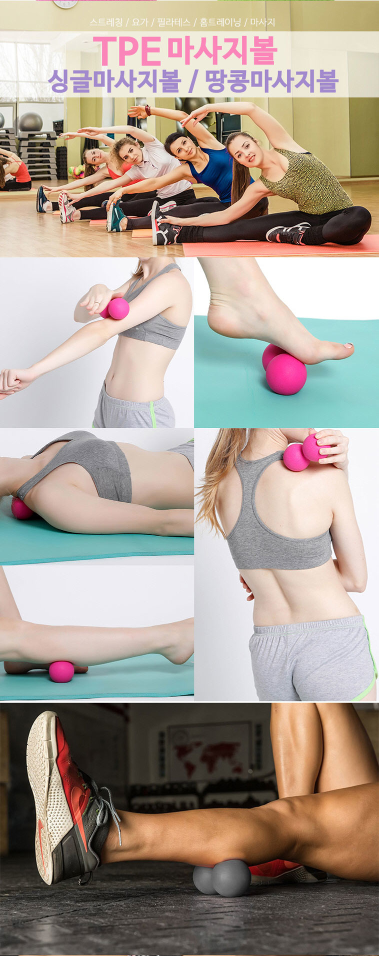TPE 전신 마사지볼 더블볼 땅콩형 어깨 다리 마사지 6cm 125cm 마사지롤러 바디마사지롤러