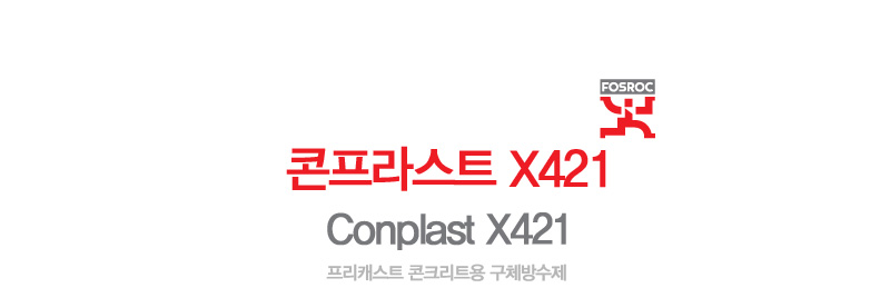 ConplastX421_01.jpg