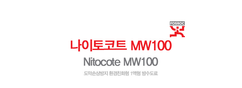 MW100_01.jpg