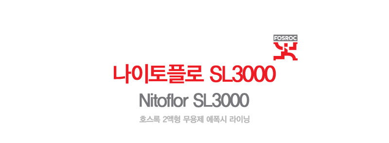 NitoflorSL3000_01.jpg