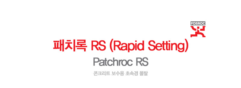 PatchrocRS_01.jpg