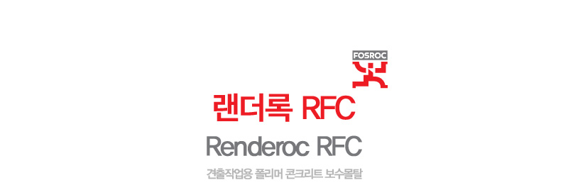 RenderocRFC_01.jpg