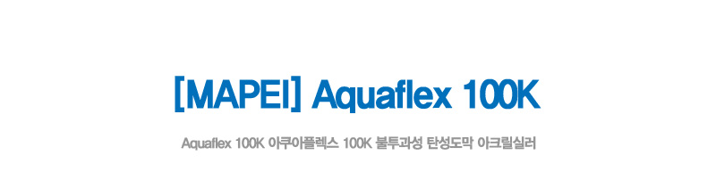 Aquaflex100K_01.jpg