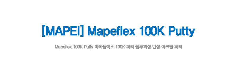 Mapeflex100KPutty_01.jpg