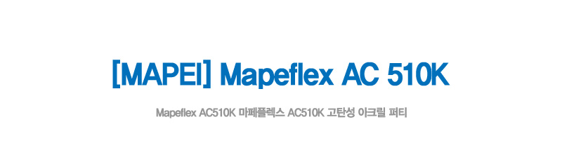MapeflexAC510K_01.jpg