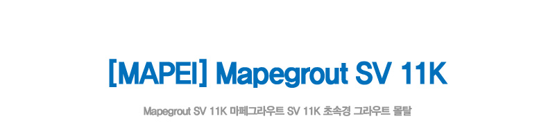 MapegroutSV11K_01.jpg