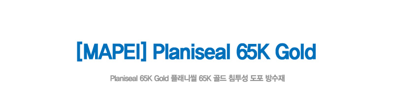 Planiseal65K_G_01.jpg