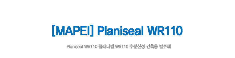PlanisealWR110_18kg_01.jpg