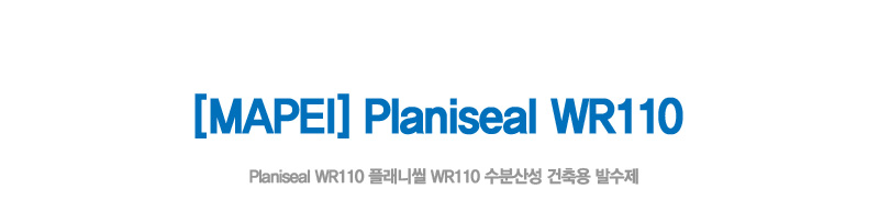 PlanisealWR110_4L_01.jpg