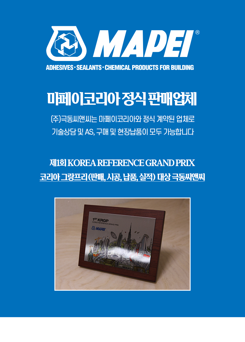mapei_certification.jpg