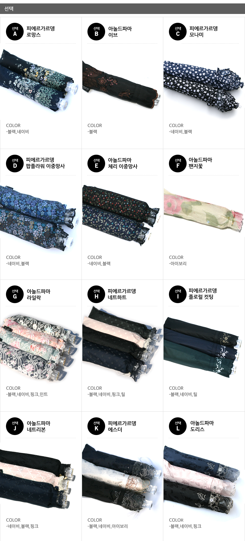 Mini Umbrella brand sunglasses collectibles lace d