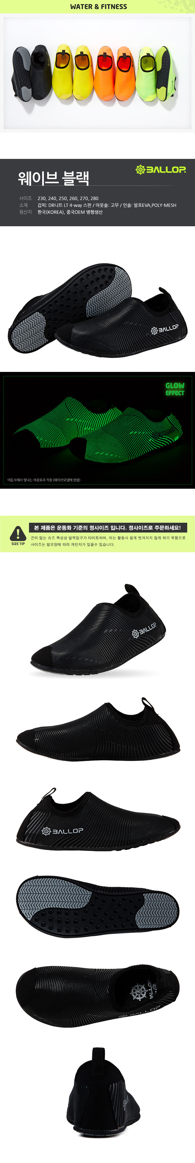 New Water Shoes Aqua Shoes Wave Black Unisex Commo