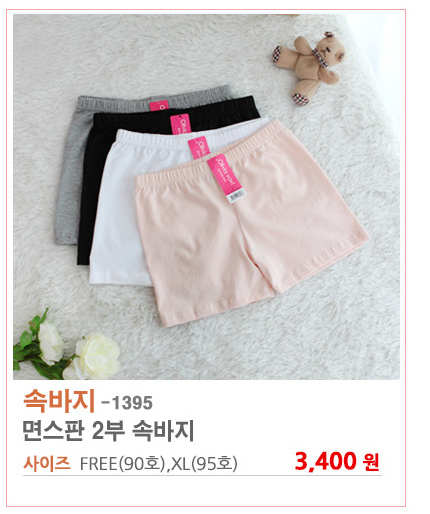 여아속옷,주니어속옷 
