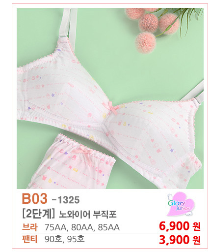 여아속옷,주니어속옷 