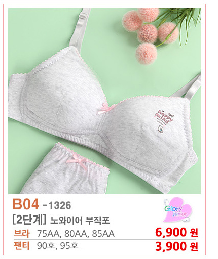 여아속옷,주니어속옷 