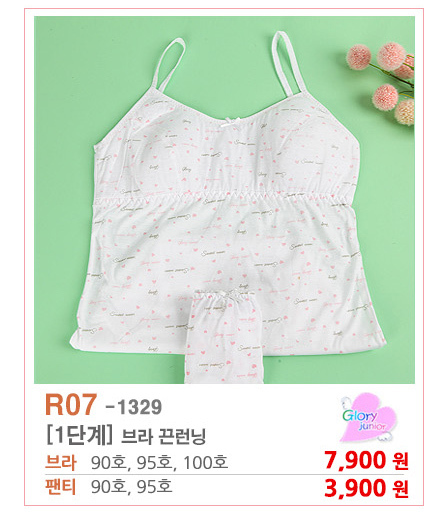 여아속옷,주니어속옷 