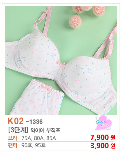 여아속옷,주니어속옷 