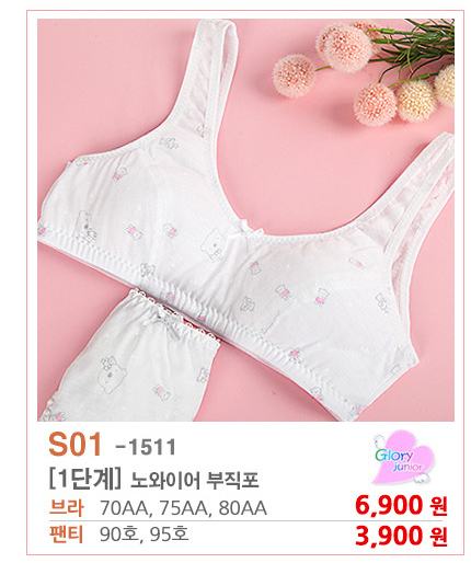 여아속옷,주니어속옷 