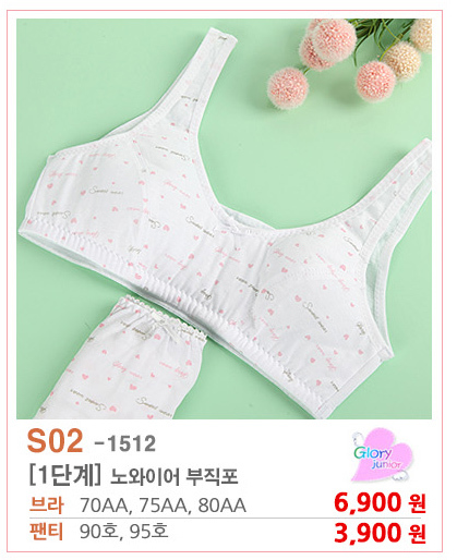 여아속옷,주니어속옷 