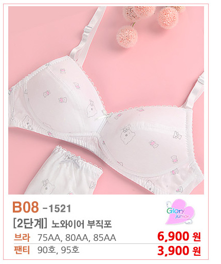 여아속옷,주니어속옷 
