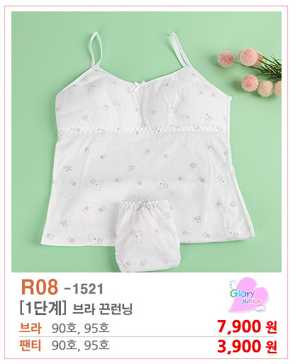 여아속옷,주니어속옷 