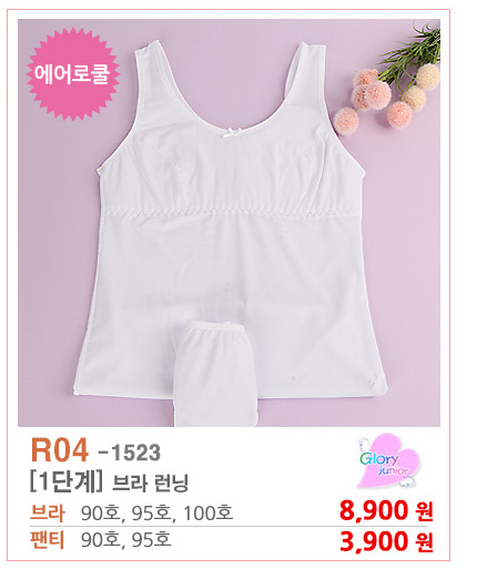 여아속옷,주니어속옷 