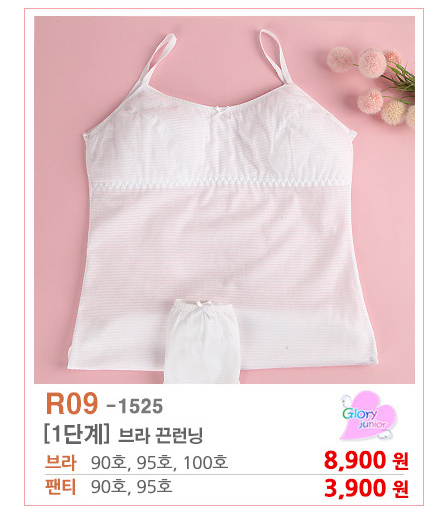 여아속옷,주니어속옷 