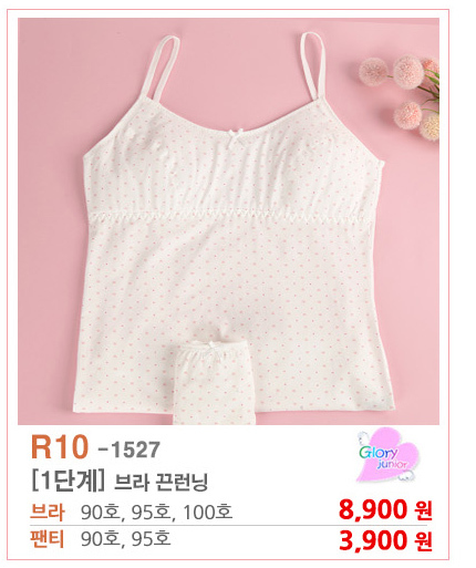 여아속옷,주니어속옷 