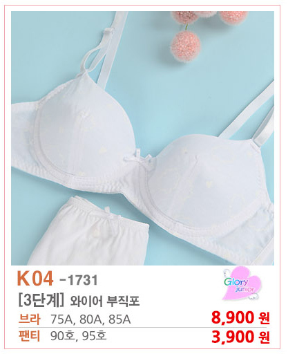 여아속옷,주니어속옷 