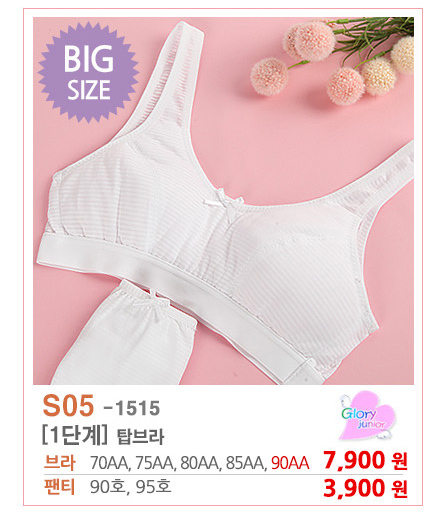 여아속옷,주니어속옷 