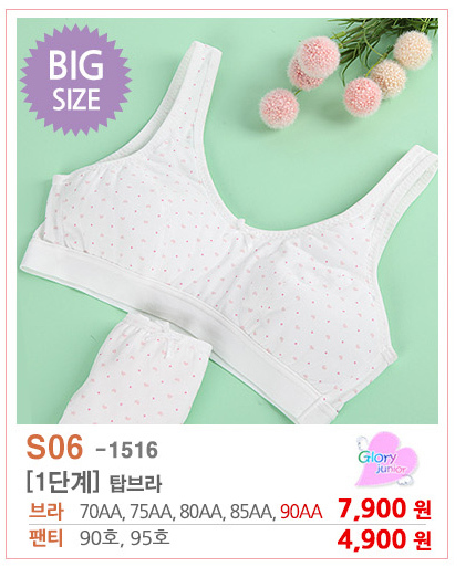 여아속옷,주니어속옷 